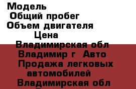  › Модель ­ Mitsubishi Pajero › Общий пробег ­ 198 000 › Объем двигателя ­ 3 500 › Цена ­ 350 000 - Владимирская обл., Владимир г. Авто » Продажа легковых автомобилей   . Владимирская обл.,Владимир г.